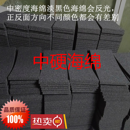 32#中高密度黑色包装/PU普通填充薄海片绵防震海绵垫小块异形定制