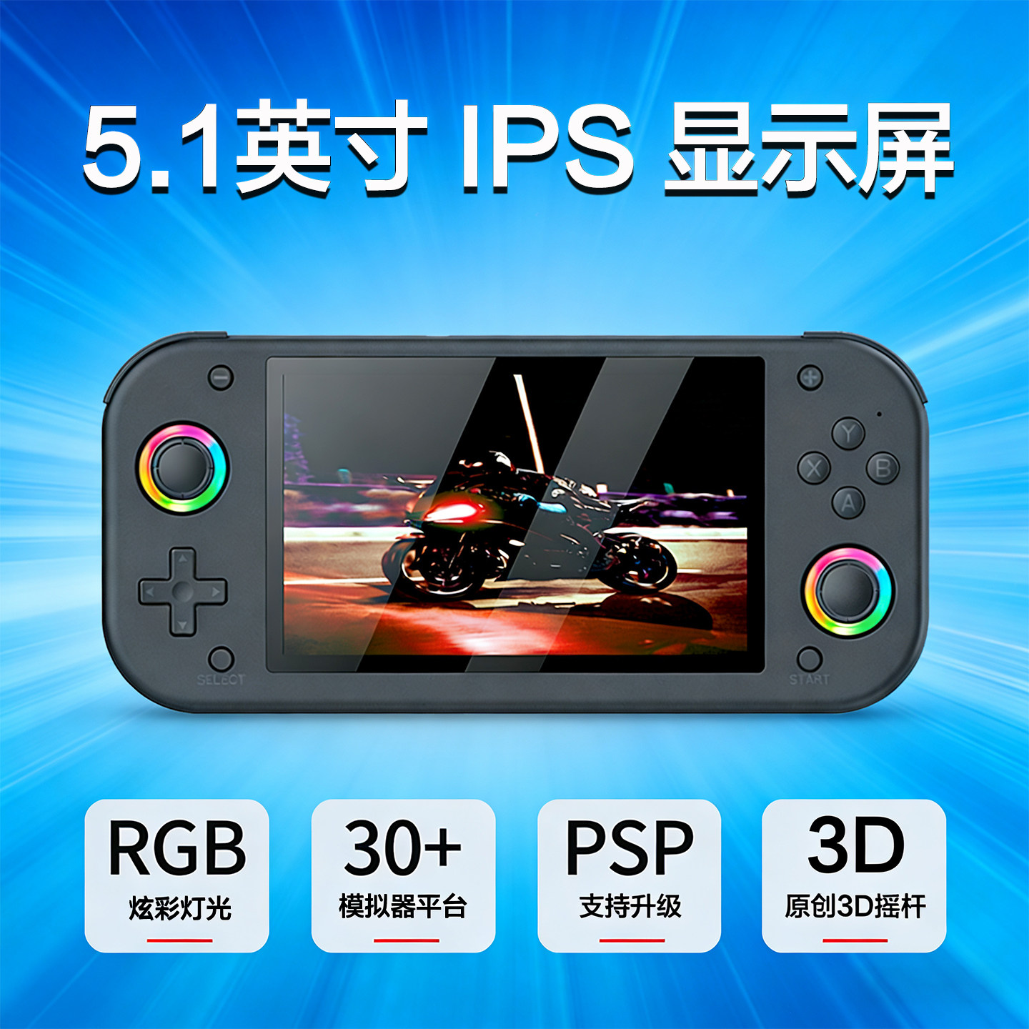 新款掌上游戏机双人对战万款游戏3D大型主机RGB炫彩RGB炫彩怀旧