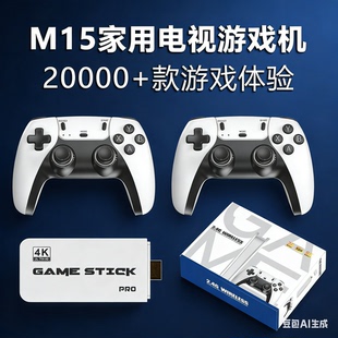 电视游戏机无线游戏手柄即插即用无需驱动电视游戏机控制器4K双人