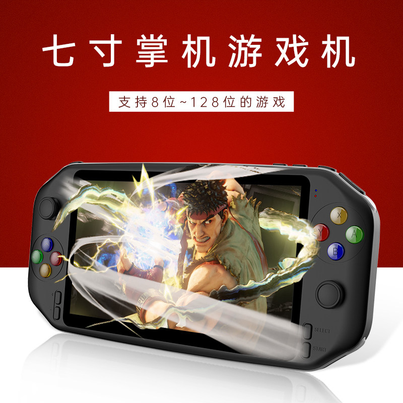 2026年7寸大屏多功能怀旧掌机经典街机影音娱乐一体便携游戏机