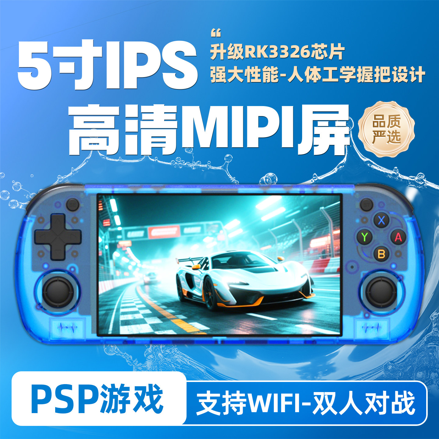 新款R50H开源掌上游戏机5寸屏双摇杆PSP/GBA街机WiFi便携掌机