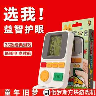 怀旧老式 俄罗斯方块小游戏机掌机经典 儿童益智玩具 限购一台