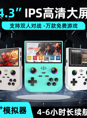 酷孩4.3寸游戏掌机经典怀旧街机gba/pa1掌上游戏机支持双人对战