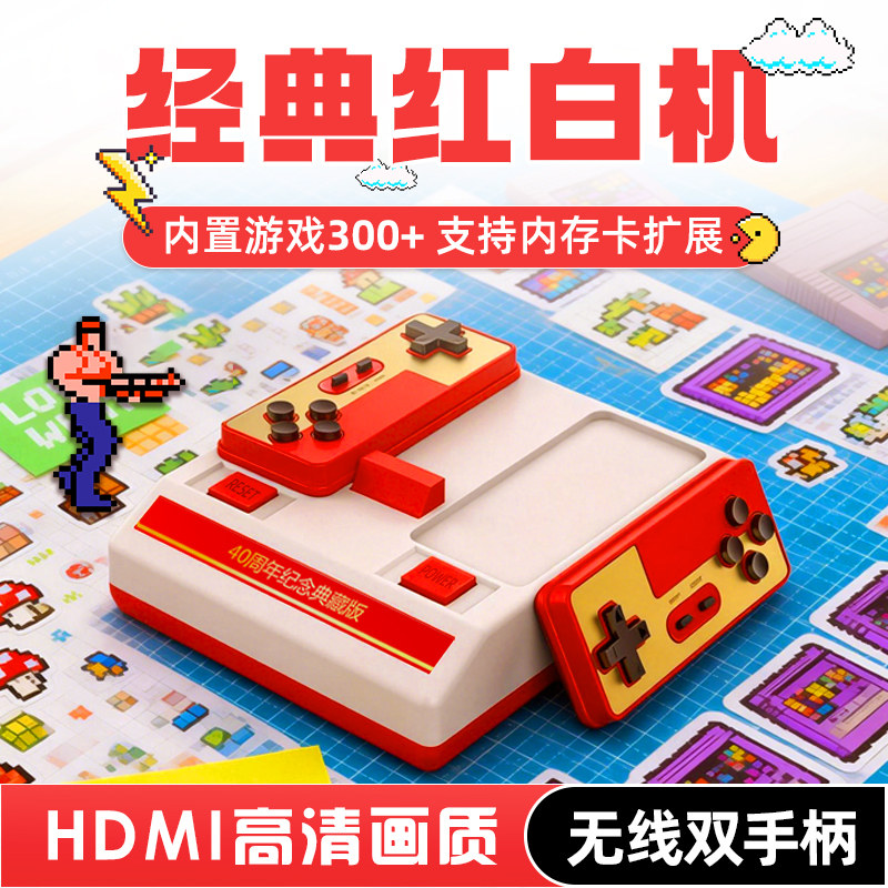 红白机怀旧复古游戏机双人可连电视高清4K家用游戏机送礼新年礼盒
