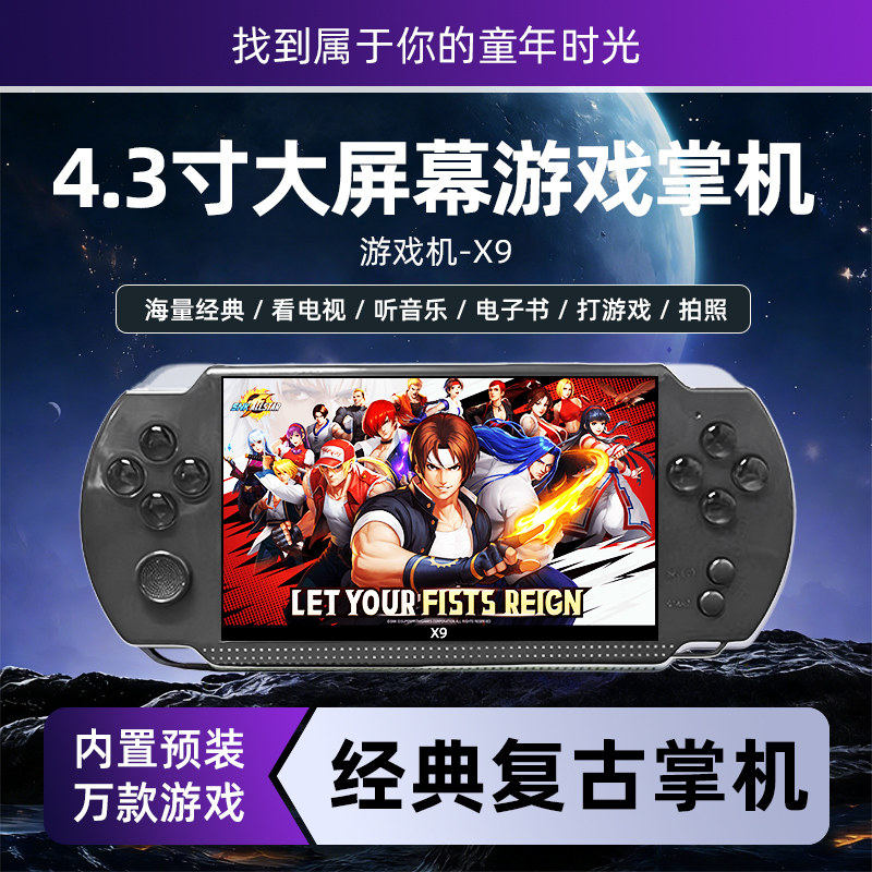 酷孩4.7寸掌上游戏机高清怀旧街机游戏机复古掌机送男友老公礼物