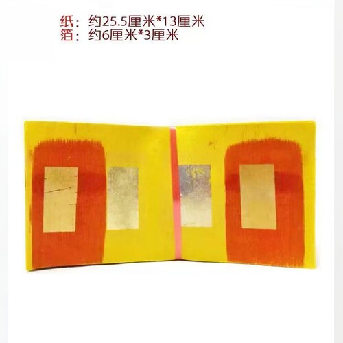 拜神拜祖潮汕地区大金公纸批发手工正纸锡箔大金黄纸拜神公祖用品
