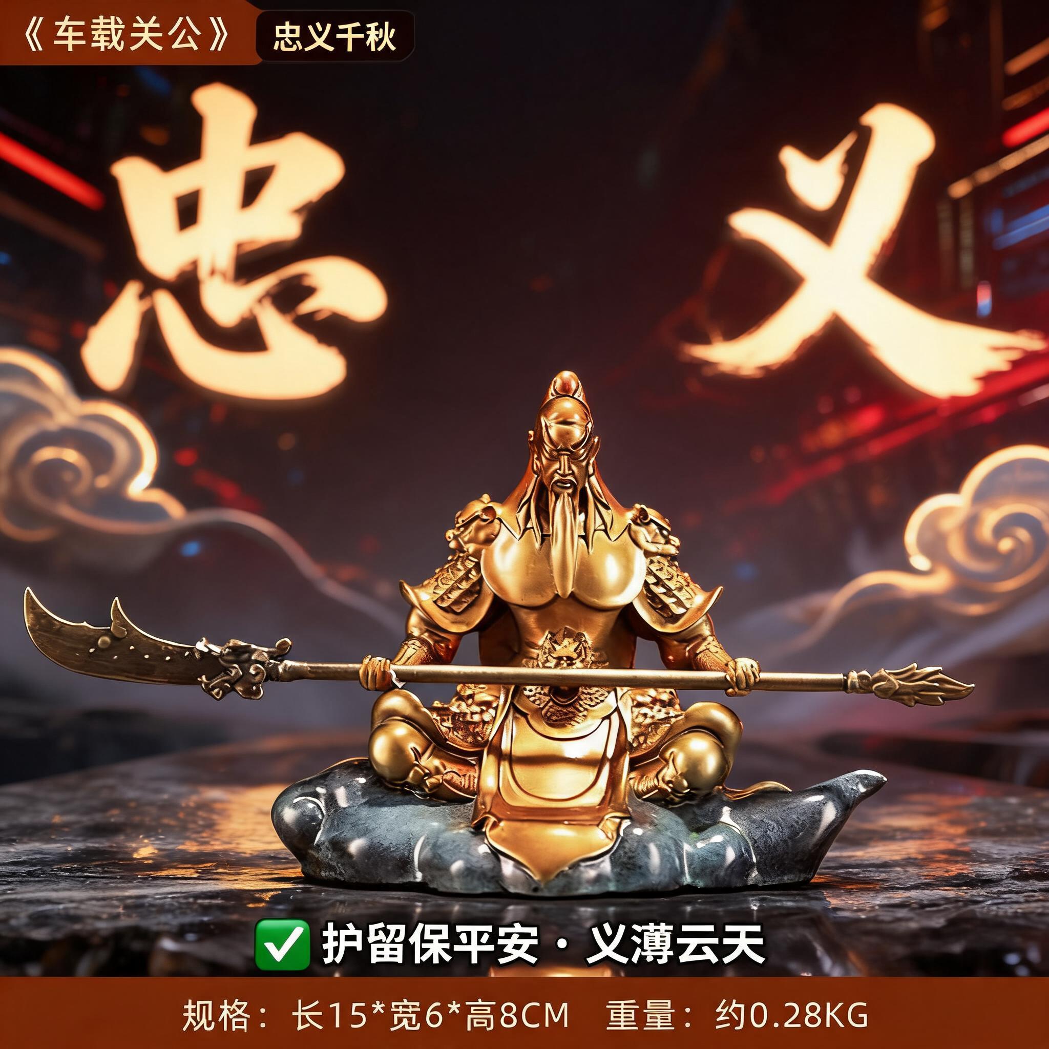 汽车装饰招财全铜车载关公武财神关二爷车载中控台饰品3d立体摆件