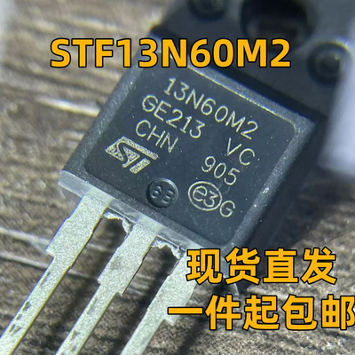 原装进口 13N60M2 STF13N60M2 11A600V TO-220F MOS场效应管
