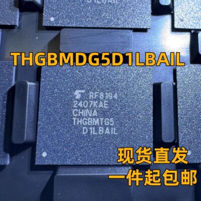 原装进口  THGBMDG5D1LBAIL 5D1L EMMC字库IC 4G 5.0 存储器