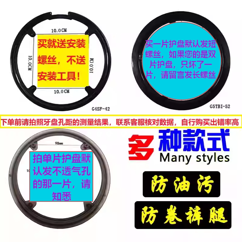 牙盘护盘 山地车公路自行车护罩 齿盘保护罩 牙盘壳 牙盘罩链条罩