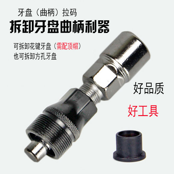 Outils pour vélo - Ref 2280302 Image 1