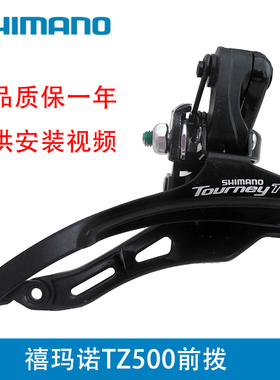 禧玛诺前拨Shimano变速器 山地自行车变速器21速TZ30前拨链器3档
