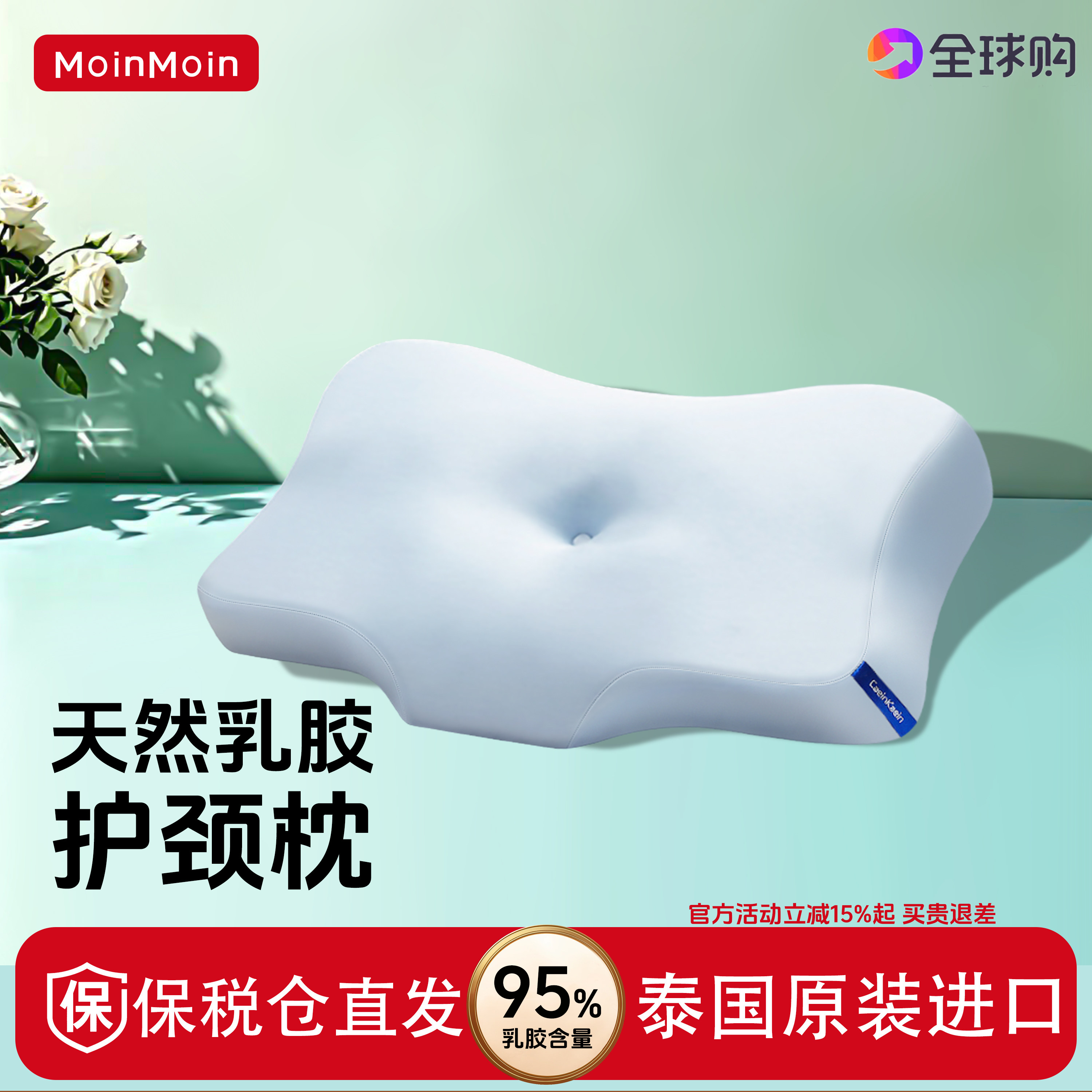 泰国进口乳胶枕头护颈椎枕助睡眠天然橡胶蝶形枕侧睡分区