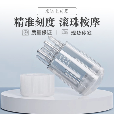 头皮米诺上药器头部地尔1ml 滚珠按摩梳头发生发液导液精油涂抹器