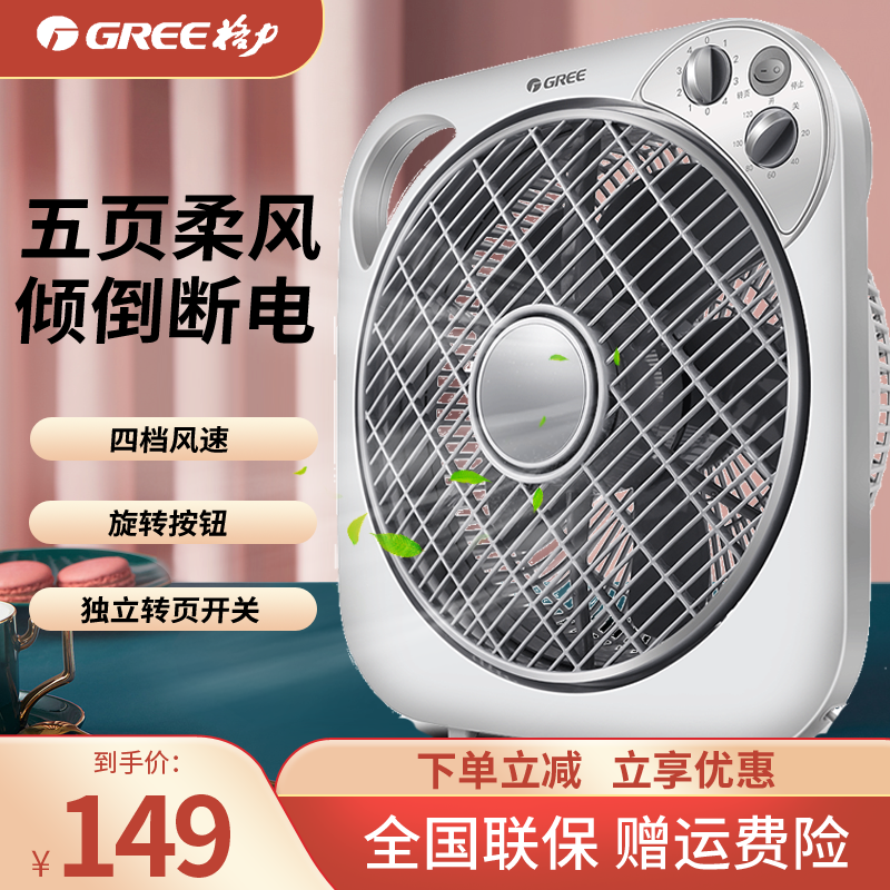 格力鸿运扇家用台式转页扇定时风扇学生宿舍台式电风扇 KYT-3001a|msdalam kategori kehidupan elektrik, Fan - dari Buy2taobao.com untuk memberikan perkhidmatan ejen Taobao profesional membeli