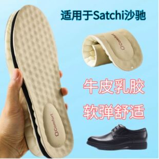 垫吸汗防臭透气运动减震皮鞋 踩屎感 乳胶鞋 适用于Satchi沙驰皮鞋