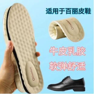 踩屎感鞋 适用于百丽皮鞋 皮鞋 垫吸汗防臭透气运动减震正装 垫 乳胶鞋