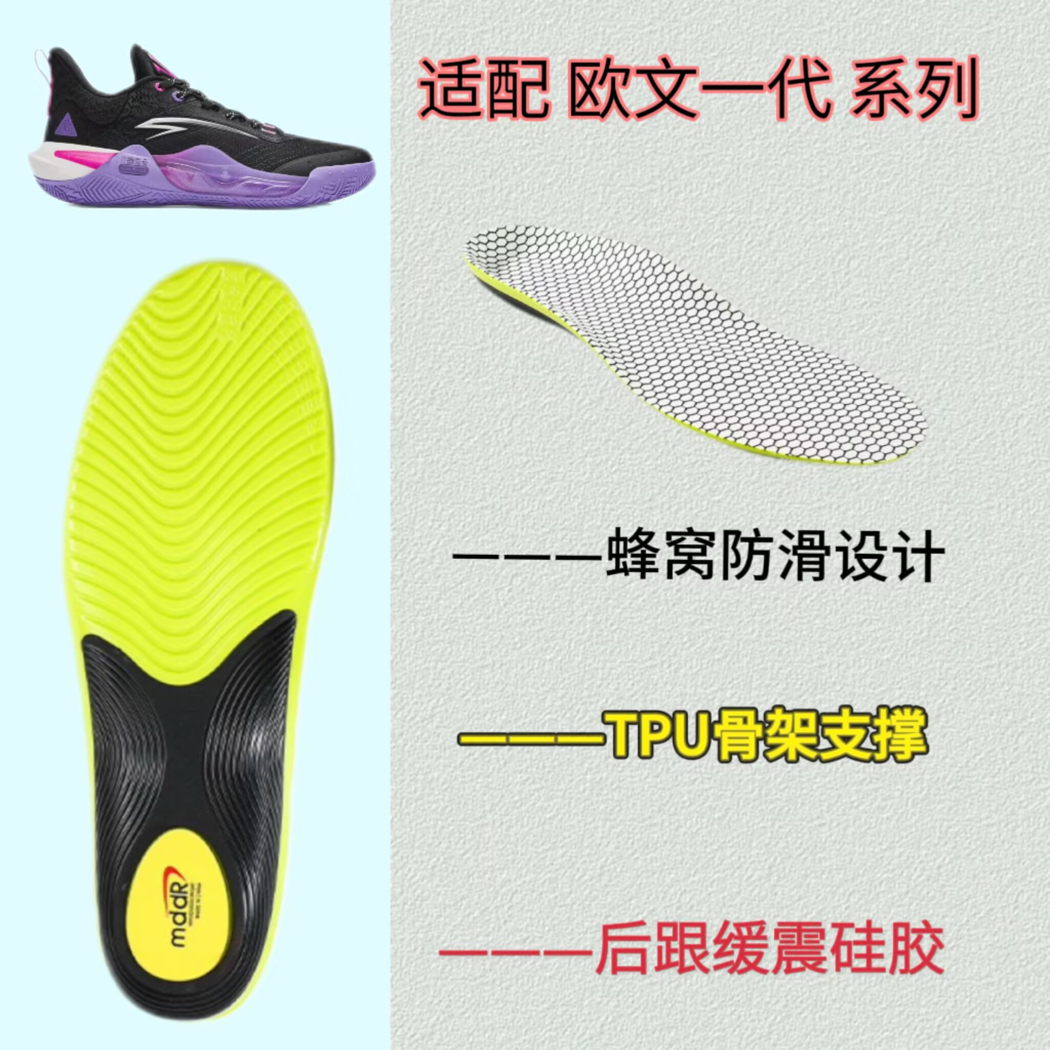 适配Ant安踏 KAI 1 SPEED 欧文先驱1代篮球鞋专用鞋垫减震高弹男
