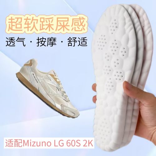 适配Mizuno LG 60S 2K德训美津浓休闲鞋鞋垫缓震高弹透气防臭吸汗