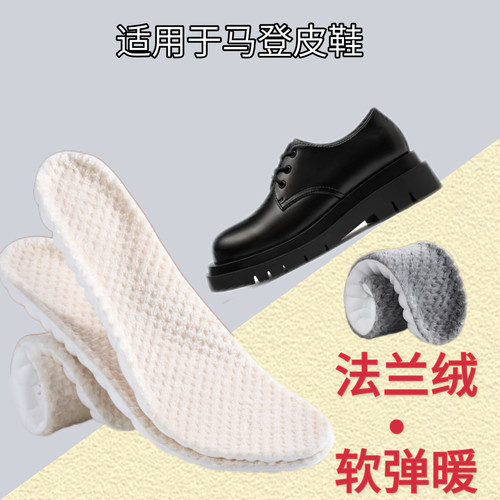 适用于马登 MADEN德比鞋冬季保暖鞋垫弹力马丁靴加绒鞋垫舒适弹力