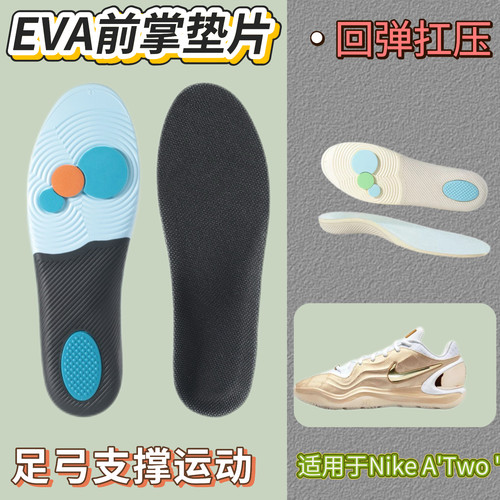 适用于Nike A'Two 