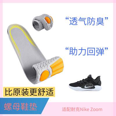 适配耐克Nike Zoom GT Cut1 2鞋垫运动G.T. Jump Run减震吸汗鞋垫