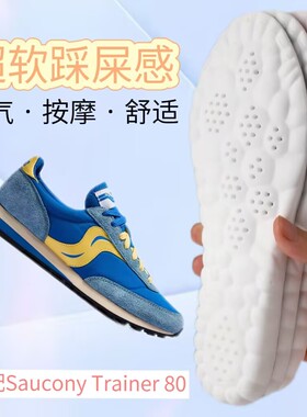 适配Saucony Trainer 80索康尼鞋垫缓震高弹透气防臭吸汗抑菌软弹