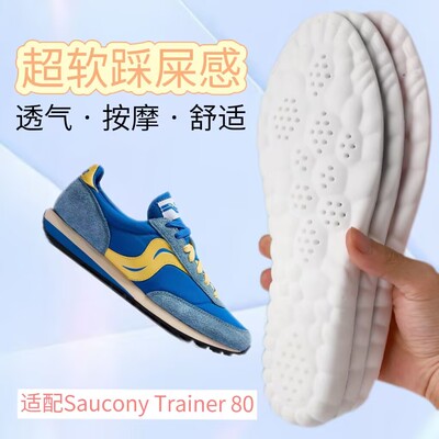 适配Saucony Trainer 80索康尼鞋垫缓震高弹透气防臭吸汗抑菌软弹
