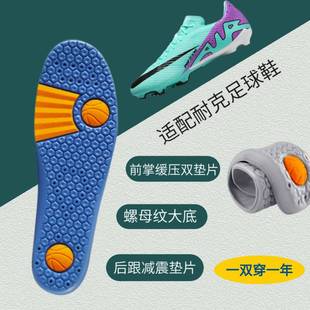 适配Nike Air Zoom Vapor 15 刺客 15 Academy足球鞋男女运动鞋垫