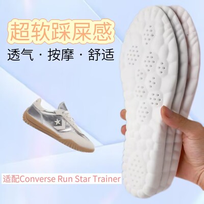 适配Converse Run Star Trainer休闲鞋鞋垫缓震高弹透气吸汗防臭