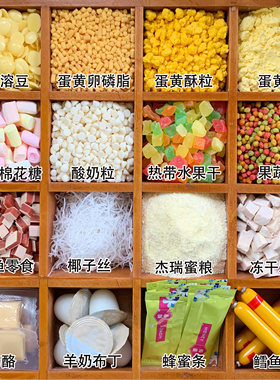 蜜袋鼯零食美毛增肥杰瑞