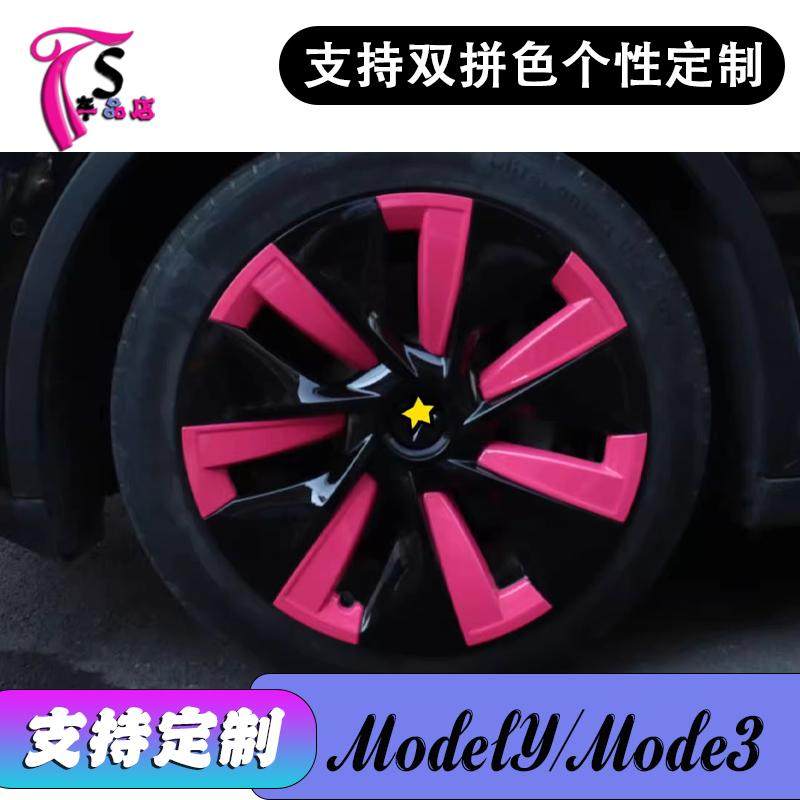 19寸全包边轮毂盖改装配件