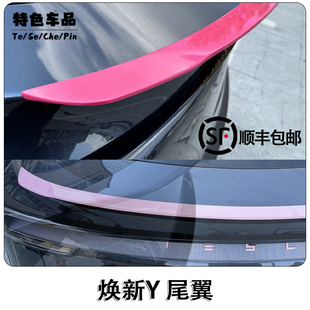适用焕新版特斯拉尾翼ModelY/3高性能P版原厂运动配件改装可定制