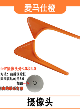特斯拉粉色车标贴model爱马橙modelY橙色门把手贴字母尾标贴