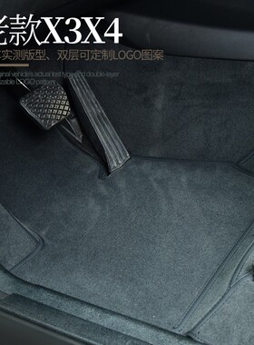 宝马丝绒全包围脚垫适用宝马X1 X2 X3M X4 X5加长进口X6双层绒面