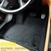 丝绒全包围脚垫适用别克君越脚垫昂科威S威朗GS君威英朗GL6昂科拉