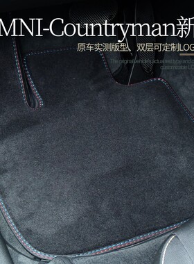 全包围汽车脚垫迷你MINIcooper JCW contryman乡下人clubman脚垫