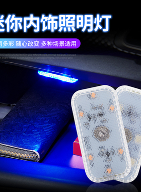 适用奔驰GLC A200L GLB180 汽车LED触摸照明灯氛围灯免接线阅读灯