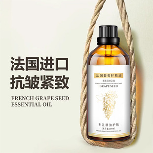 凯琳雅法国葡萄籽精油冷压萃取高浓度原花青素抗氧化提亮肤色锁水