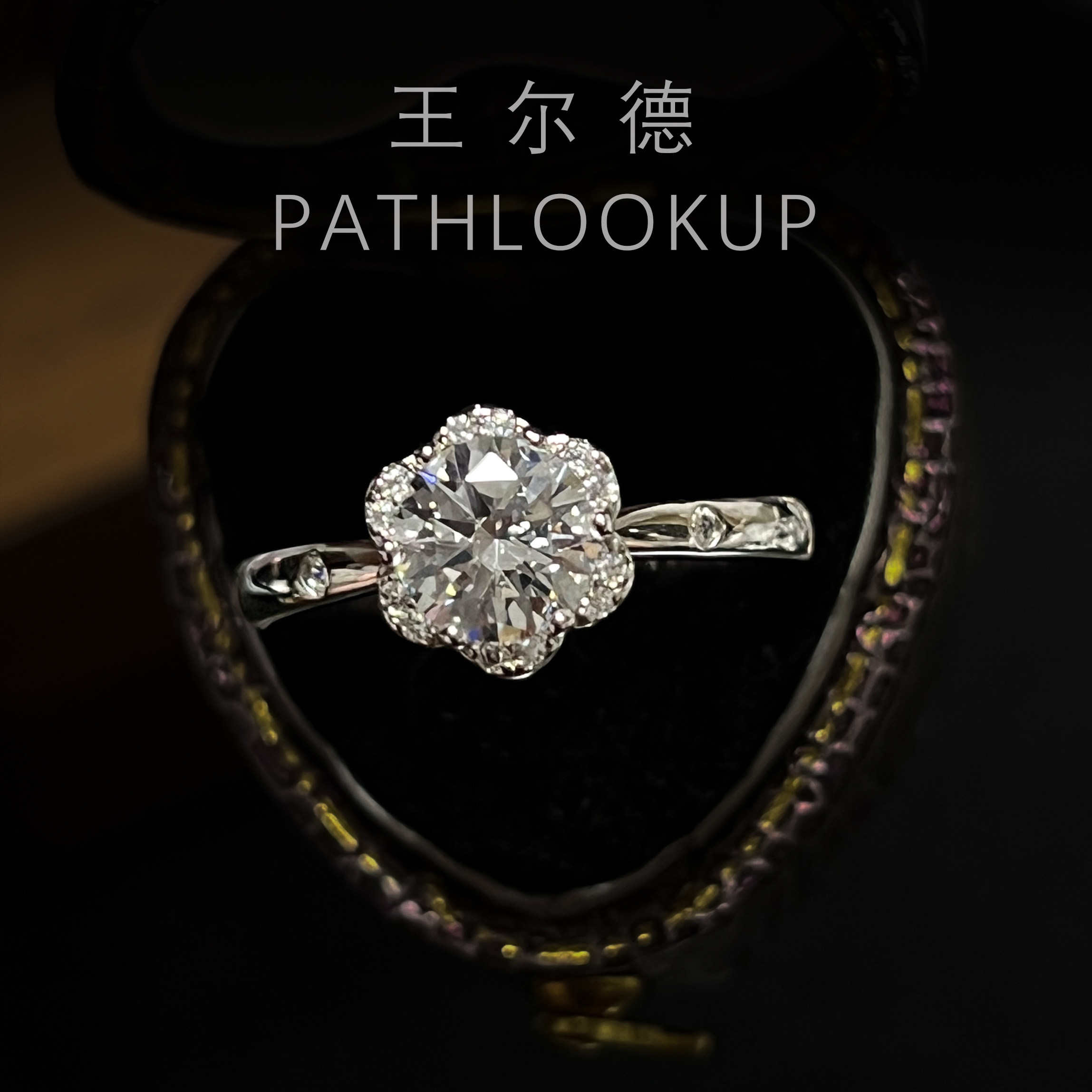 悦花之诺手捧花一克拉高碳钻戒女 立体花瓣围镶求婚钻戒显大婚戒