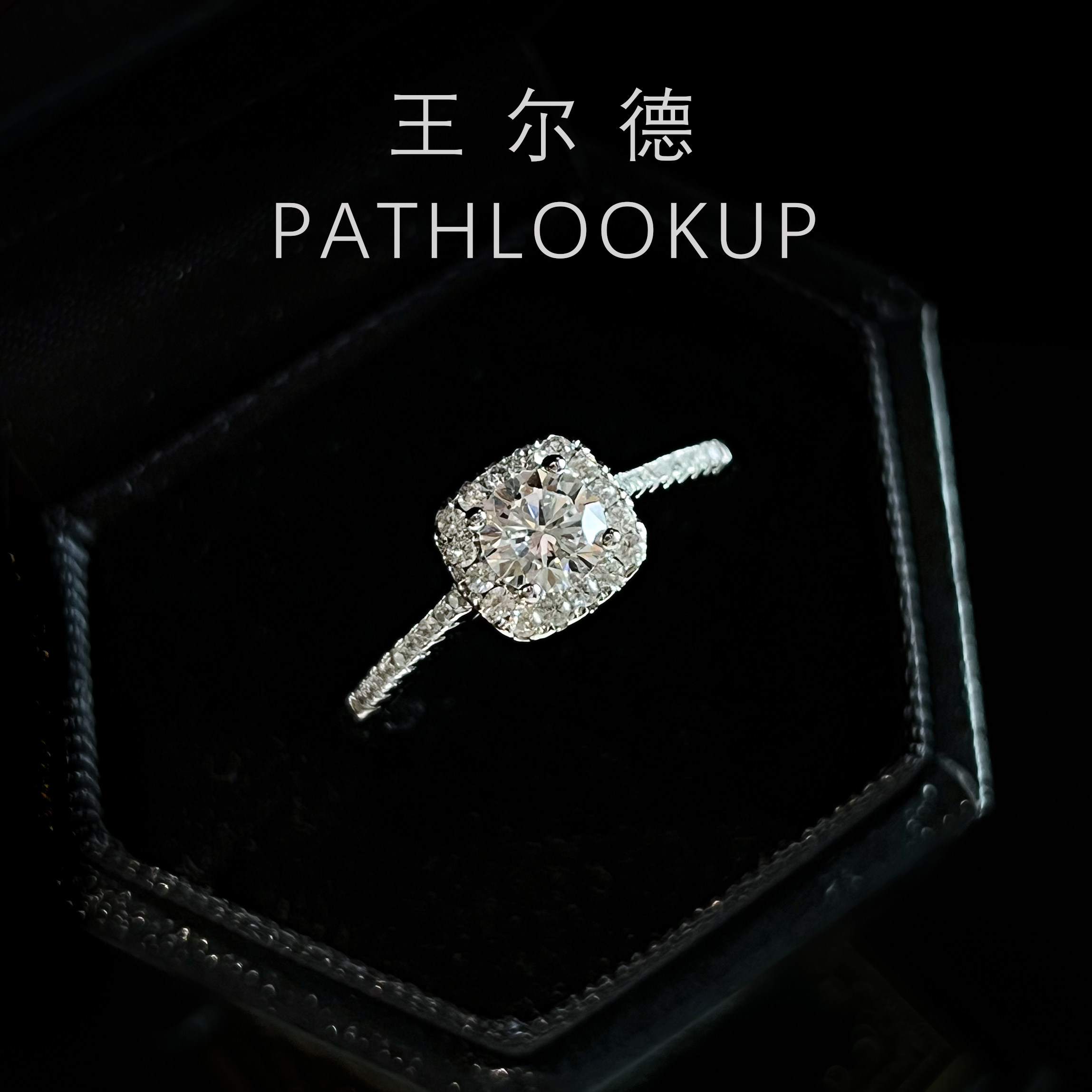 1克拉小方糖钻戒50分高碳钻圆形公主方包钻石戒指 情侣款订婚饰品