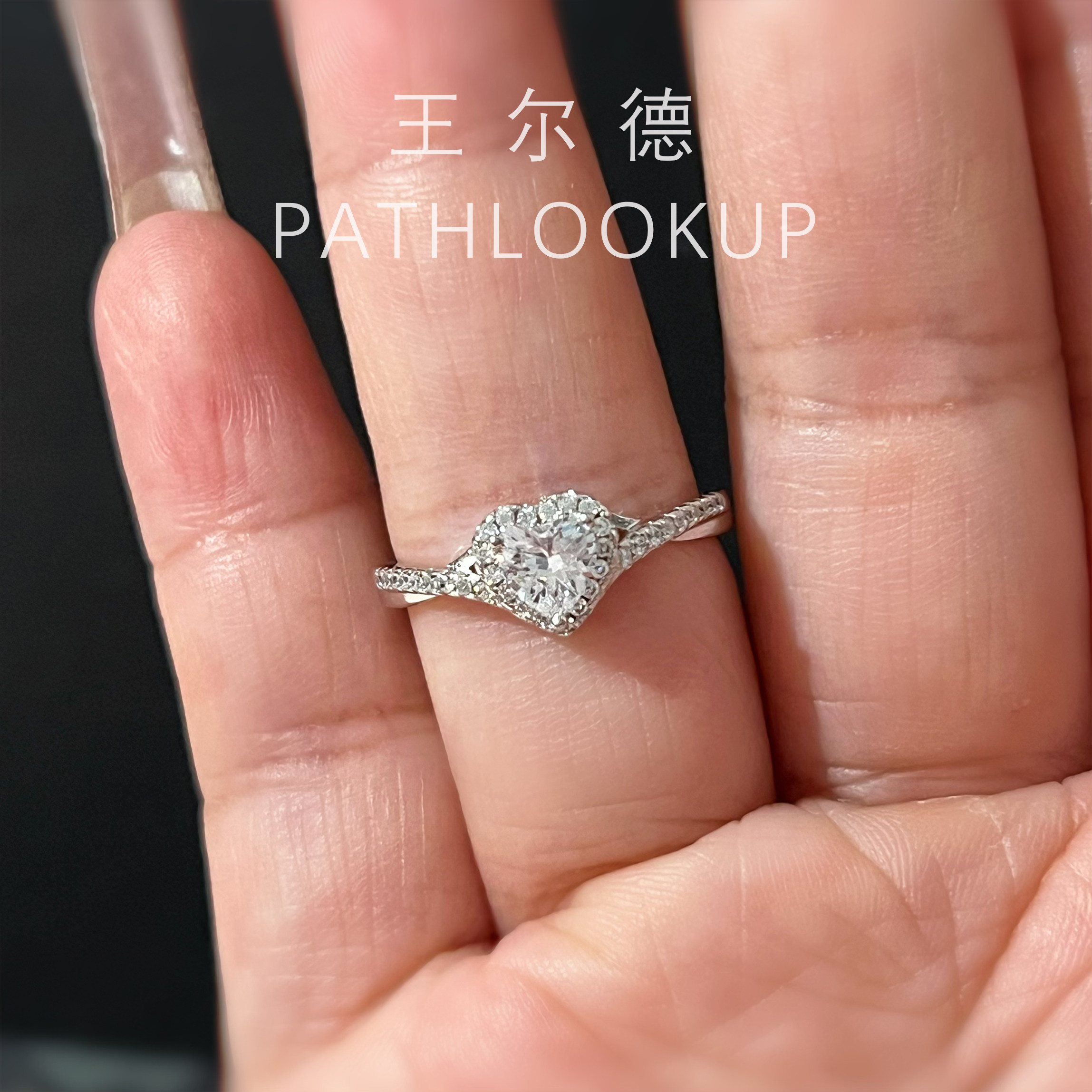 45分小爱心扭臂高碳钻石戒指女微镶仿真钻石情侣对戒求婚婚礼道具