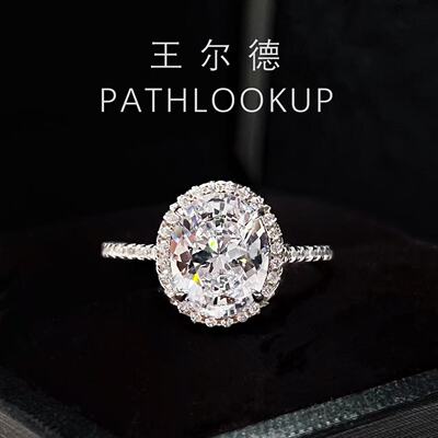 HW同款纯银椭圆鸽子蛋嫡长闺戒指