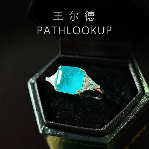 超闪帕拉伊巴方糖三石钻戒