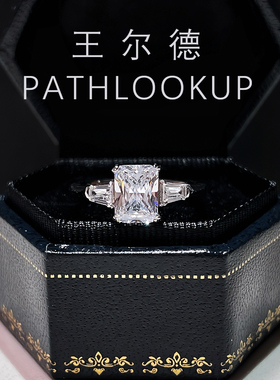 S925纯银公主长方冰花切高碳钻石戒指女 2克拉HW同款三石方形钻戒