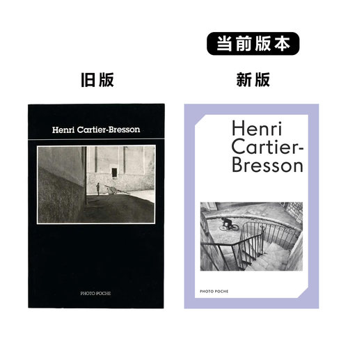 预售【法文版 2】亨利卡蒂尔-布列松摄影集 Henri Cartier-Bresson 亨利卡蒂尔布列松  PHOTO POCHE 法国原版经典黑皮书  华源时空