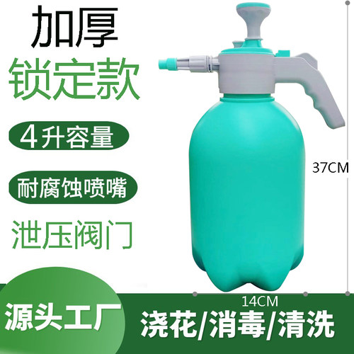 绿泰4L防爆高压消毒浇花喷壶