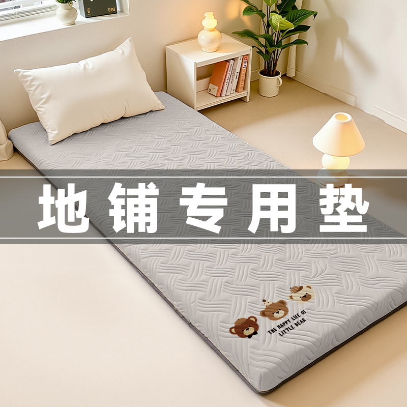 【不易塌陷】宿舍抗菌床垫