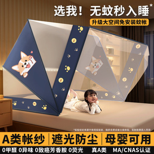 2024新款 可折叠蚊帐免安装 家用卧室儿童出租屋新型宝宝单人床纹账