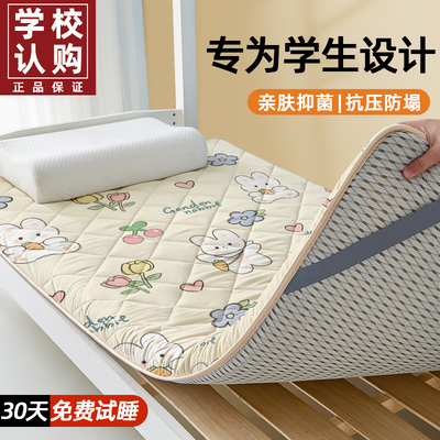 【塌陷包赔】宿舍专用床垫软垫